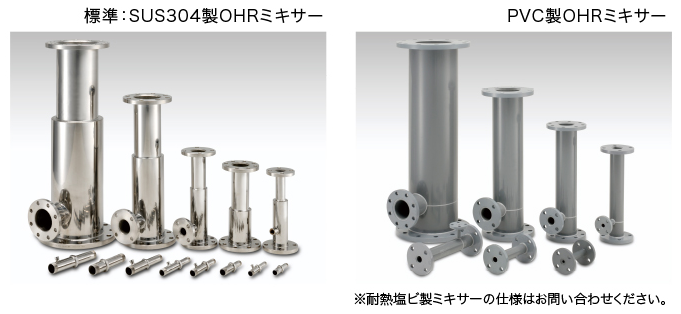 SUS、PVCの他ご希望の材質で製造いたします。